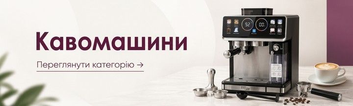 кавоварки+