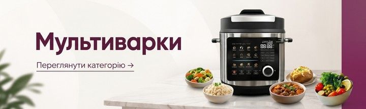 мультиварки