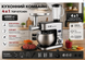 Кухонний комбайн 4 в 1 Top Kitchen 4500вт ТЕСТОМІС/ М'ясорубка / Блендер/ Овочерізка 15160 фото 2