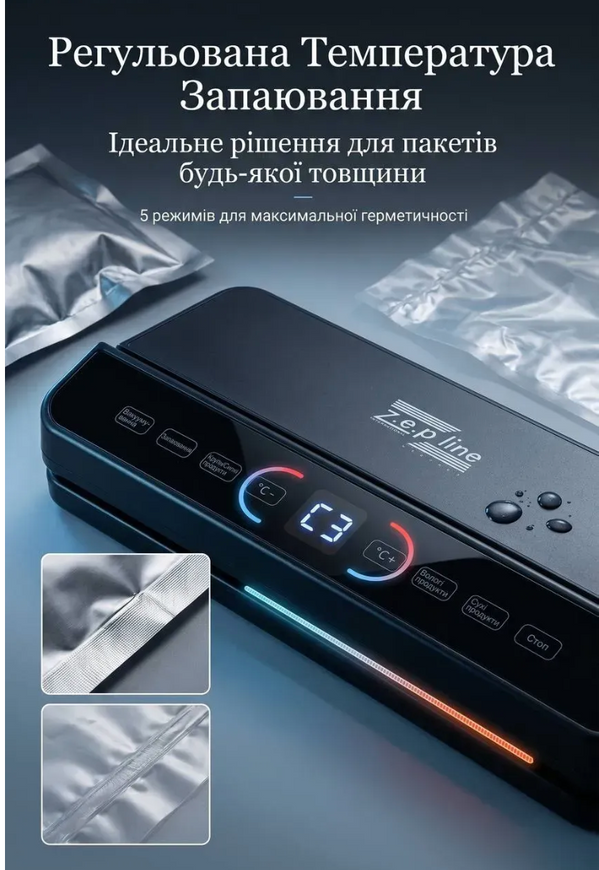 Вакууматор Zepline 200Вт з LED-підсвіткою та рулоном пакетів 15172 фото