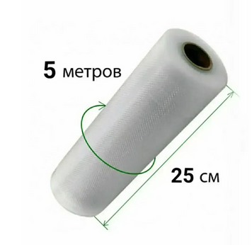 Пакет для вакууматора рулон 25 см 5 метрів 15149 фото